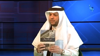 الذاکرة الحجازیة 45| لماذا اثارت رسالة "مهد الإسلام" کُتاب النظام السعودی؟