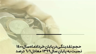 استقبال مشتریان از سپرده‌گذاری بلندمدت در بانک‌ها