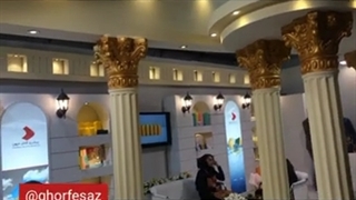 غرفه سازی نمایشگاهی در ایران بیوتی