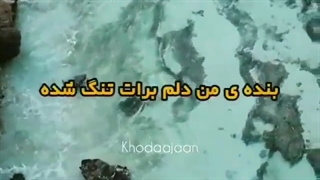 این فیلمو ببین و بفرست برای کسی که بهش نیاز داره