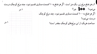 ریاضی صفحه 135