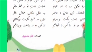شعر نیایش