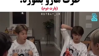 جیمین گند زد