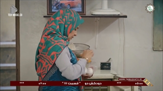 سریال دودکش فصل دوم قسمت 17 هفدهم