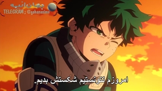 انیمه مدرسه قهرمانانه من فصل پنجم قسمت 17 با زیرنویس فارسی My hero academia S5_17