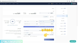 آموزش برداشت ارز دیجیتال از کوینکس و انتقال به نوبیتکس (دریافت تومان)
