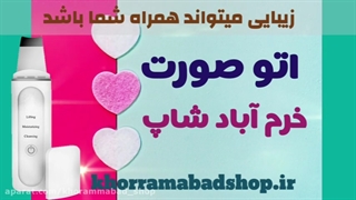 نمایندگی اتو صورت بخاردار | اتو صورت تیغه گلد طلا| بهترین اتو صورت