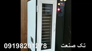 خشک کن لیمو امانی / خشک کن انگور و چای 09198201278