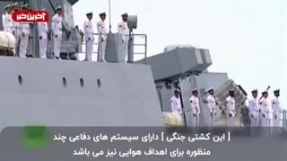 حضور ناوگروه نیروی دریایی ایران در رژه دریایی روسیه