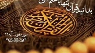 توسل به امامان معصوم، منافاتی با توحید ندارد.