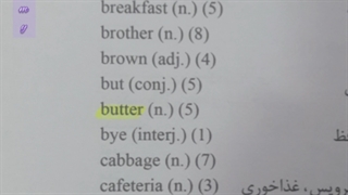 وقتی میخوام دو کلمه درس بخونم