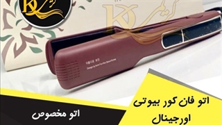 اتو فانکور بیوتی