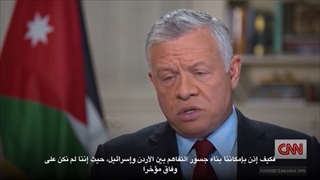 مقابلة جلالة الملک عبدالله الثانی مع الإعلامی فرید زکریا من شبکة سی إن إن الأمریکیة