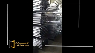 قیمت پروفیل آلومینیوم