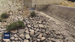 آبِ سد شاه قاسم هم تمام شد