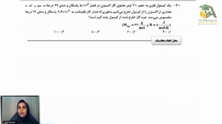 حل سوالات احتمالی فیزیک کنکور 1400 رشته ریاضی و تجربی