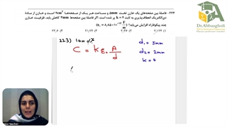 ظرفیت خازن در فیزیک کنکور