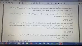 آزمایش اول