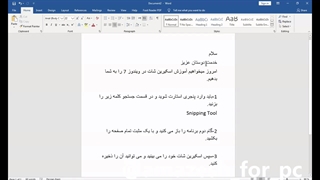 آموزش اسکرین شات در ویندوز7