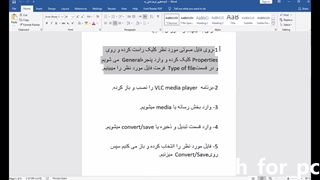 آموزش تبدیل فایل به فرمتmp3