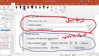 outlook انتقال ایمیلها