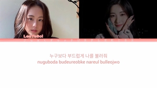 لیریک آهنگ Be With You از یوکی عضو پرپل کیس و لی یسول