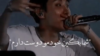 علت حال خوبم با بی تی اس