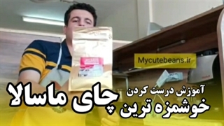 نحوه درست کردن چای ماسالای خوشمزه با دستگاه اسپرسوساز