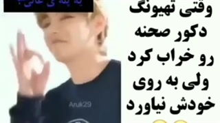 نامجون روی وی اثر گذاشته/آثار همنشین بد/فان