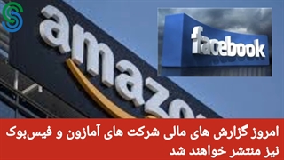 گزارش بازار های جهانی- چهارشنبه 6 مرداد 1400