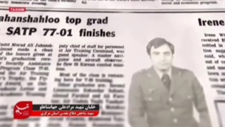 شهید خلبان مرادعلی جهانشاه لو