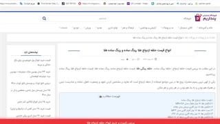 حلقه ازدواج