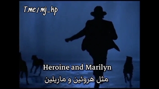 اهنگ نشریات زرد مایکل جکسون با زیرنویس فارسی...(tabloid junkie)تمام تلاشش در برابر اتهامات و اگاه کردن مردم....حتما ببینید(کپشن)