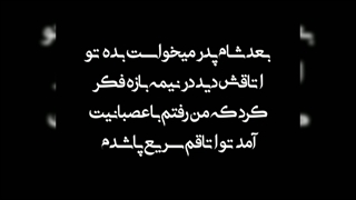 تصور کن ( فرشته ی شیطان) پارت 2