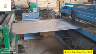 فروش ورق اسپیره