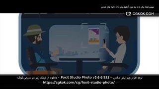 نرم افزار ویرایش عکس – Foxit Studio Photo v3.6.6.922