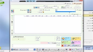 روشهای دریافت و پرداخت در نرم افزار آراد