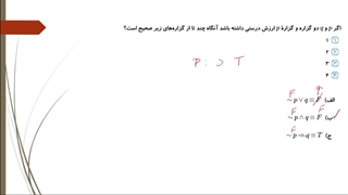 ترکیب گزاره ها (ترکیب شرطی)