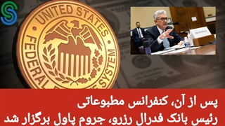 گزارش قبل بازار آمریکا - پنجشنبه 7 مرداد 1400