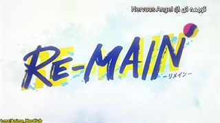 انیمه Re-Main قسمت 3