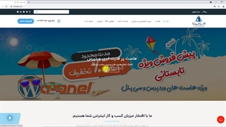 آموزش ریدایرکت دامنه و  پارک دامنه در سی پنل