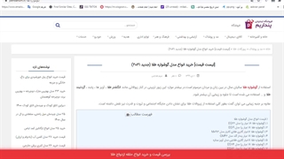 قیمت گوشواره آویز بلند طلا