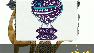 امیرخُم باصدای خادم مهدی جمکرانی