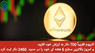 گزارش بازار های ارز دیجیتال- جمعه 8 مرداد 1400