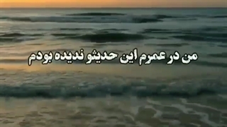 عواقب بی نمازی (مخاطبش خودمه) لیفت صورت