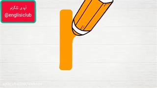 آموزش حروف الفباBb