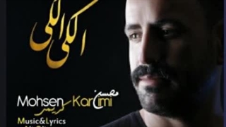 اهنگ جدید محسن کریمی