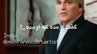 کلیپ زیبای از دکلمه های مهران مدیری (لطفا دنبال کنین )