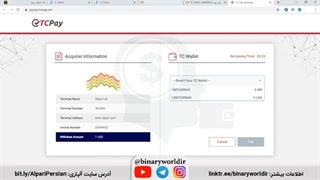 (TC Pay) اصول واریز و برداشت ریالی در بروکر فارکس و باینری آپشن آلپاری با  تی سی پی