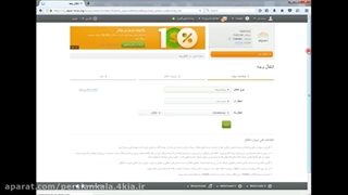 اموزش برداشت سود های خود در بروکر الپاری